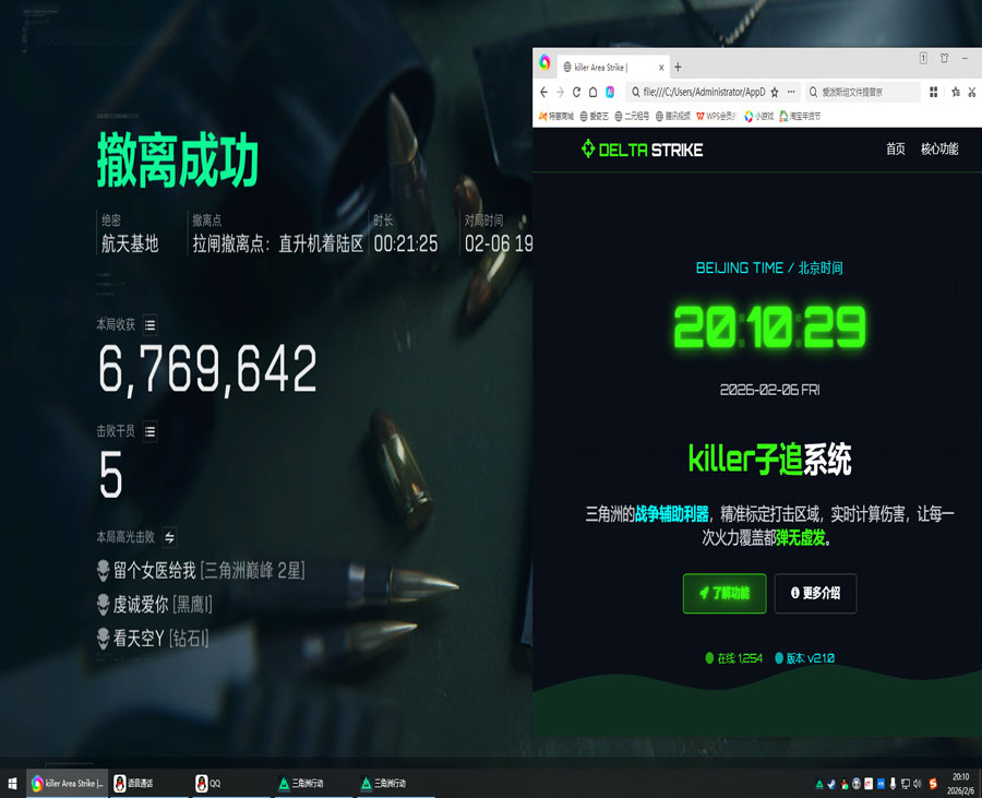 三角洲外挂都有几种软件效果